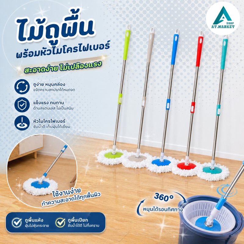 At.Market Spin Mop Rotates 360 Degrees wit