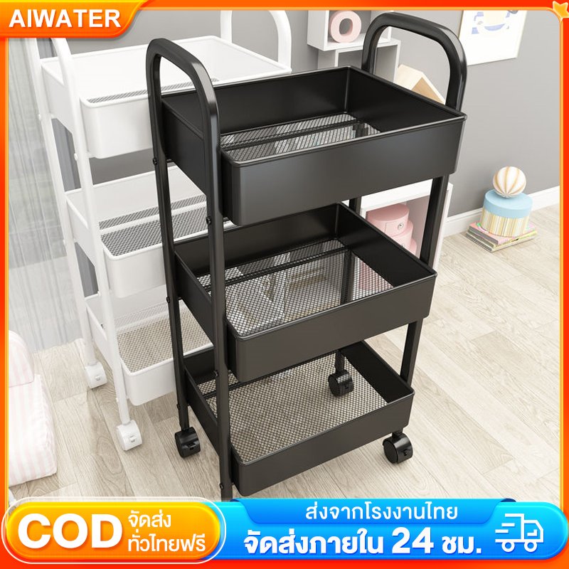 Aiwater Cart, Shelf with Wheels 3/4 Tier S