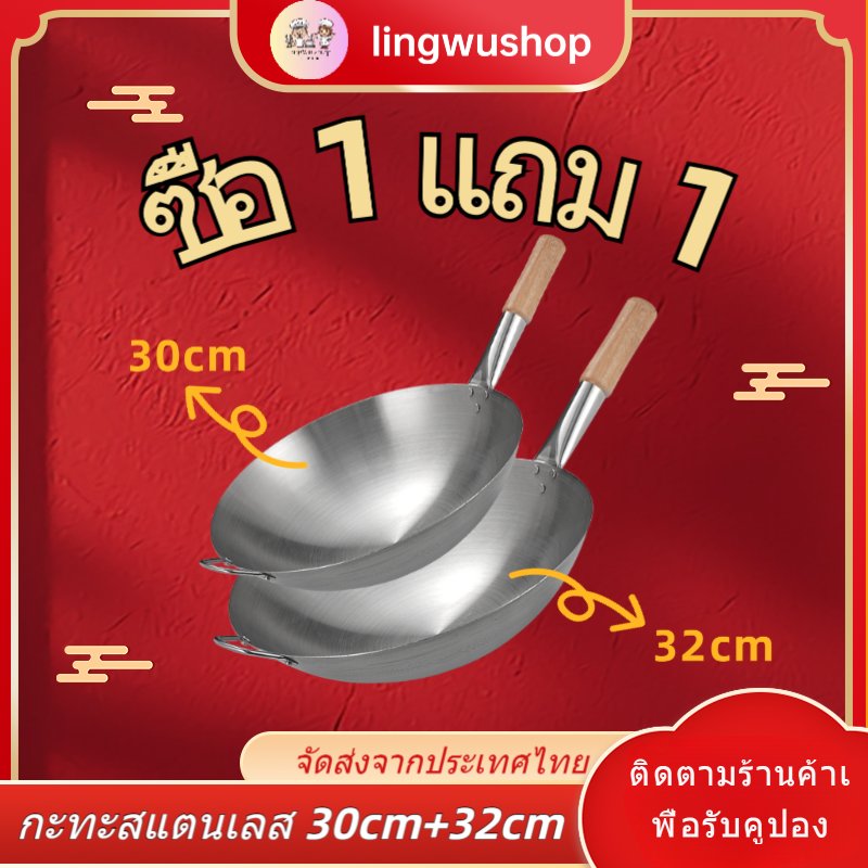 Stainless Steel Pan 30Cm+32Cm, Stainless S