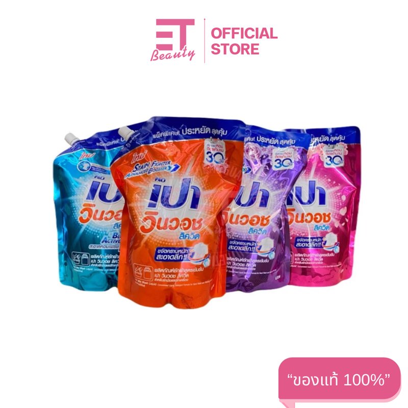 Etbeauty Pao Winwash Liquid Laundry Deterg