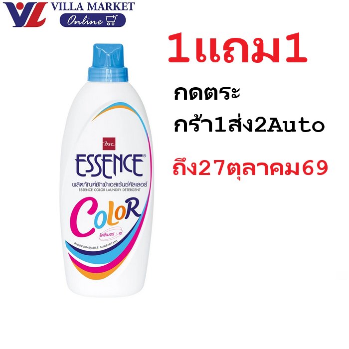 Essence Color Laundry Detergent for Colore