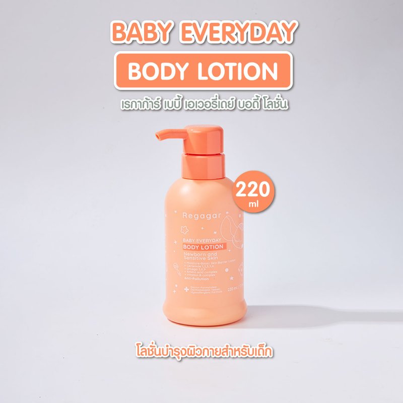 Skin Care Lotion for Sensitive Skin, Skin Rashes, Increases Moisture, Protects