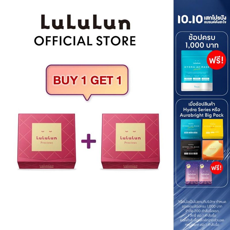 LuLuLun Precious Moist Face Mask