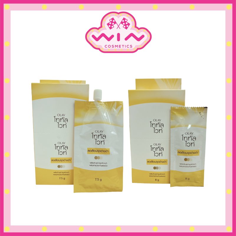 Olay Total White 8g Olay Sunscreen Cream, Sachet Type 7.5-8 Grams