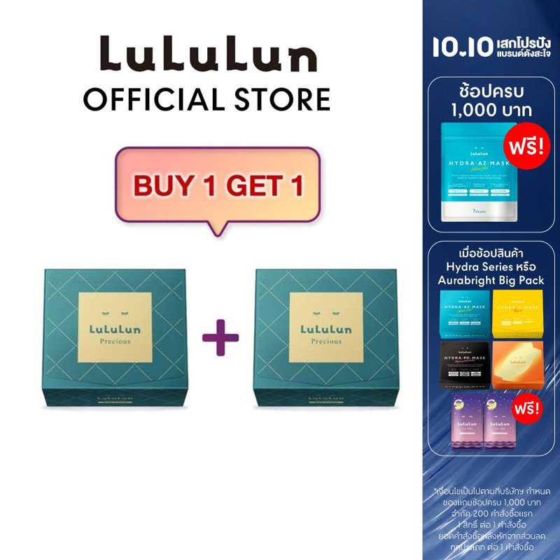 LuLuLun Precious Balance Face Mask
