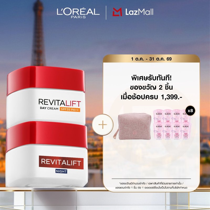 L'Oréal Paris Revitalift Day Cream Spf35 Pa++ 50ml + Night Cream 50ml, Skin