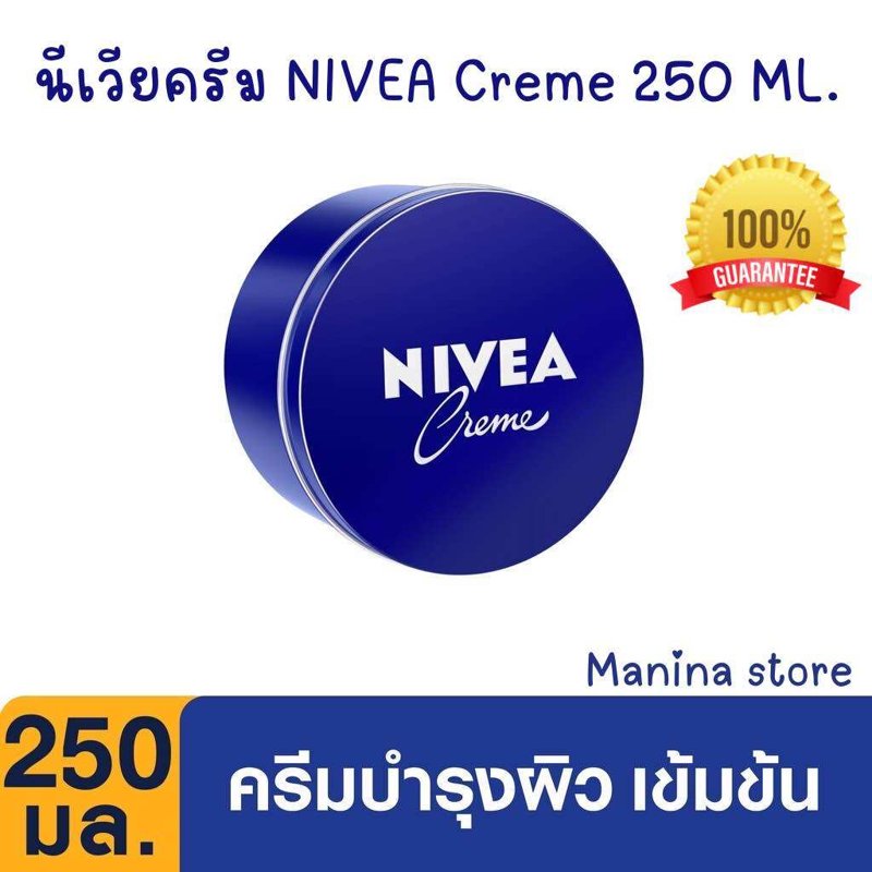 Nivea Creme Moisturizer, Concentrated Formula, Moisturizing Cream for Dry Skin,