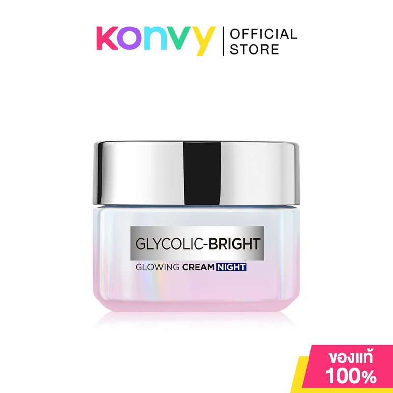 Loreal Paris Glycolic Bright Glowing Cream Night 15ml ลอรีอัล ปารีส ครีมบำรุงผิว