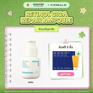 innisfree Retinol Cica Ampoule 30ml