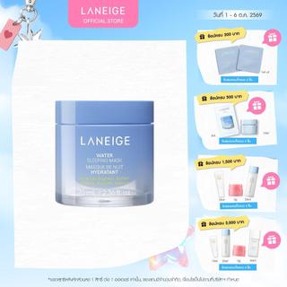 LANEIGE Water Sleeping Mask 70ml