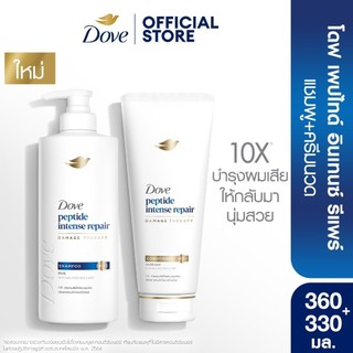 Dove Peptide Intense Repair