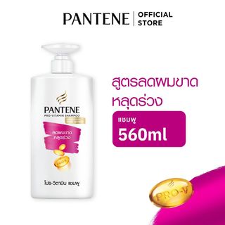 Pantene แชมพูลดผมขาดหลุดร่วง 560ml