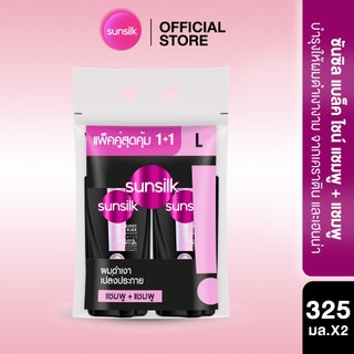 Sunsilk Black Shine 325ml (แพ็ก 2 ขวด)