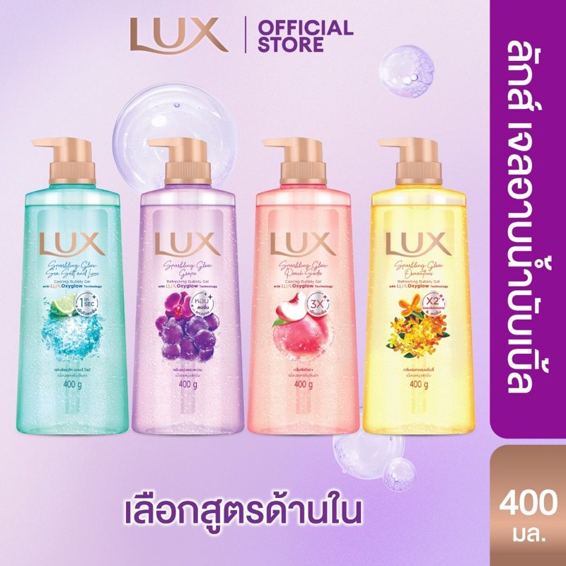 Lux เจลอาบน้ำ Sparkling 400g
