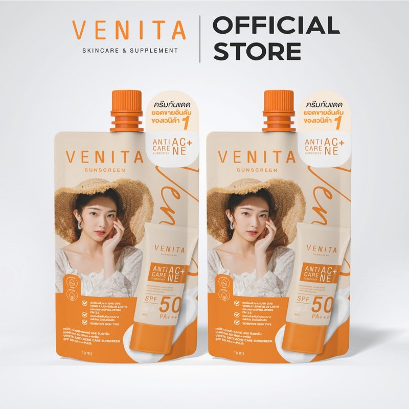 Venita ครีมกันแดด SPF50 เนื้อเจล 2 ซอง