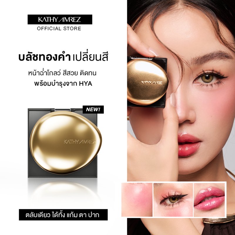 KATHY AMREZ Golden Hya Tinted Blush