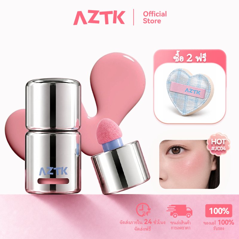 AZTK บลัชลิควิด กันน้ำ ติดทน 5ml