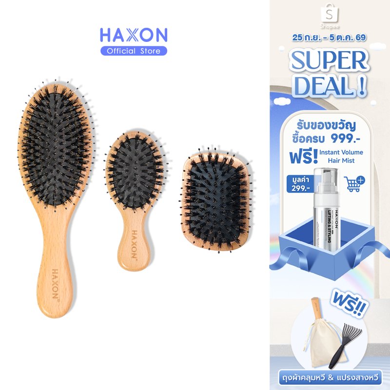 Haxon หวีขนหมูป่าแท้ นวดหนังศีรษะ