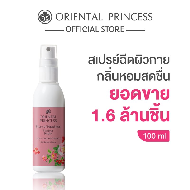 Oriental Princess สเปรย์น้ำหอม Story of Happiness 100ml