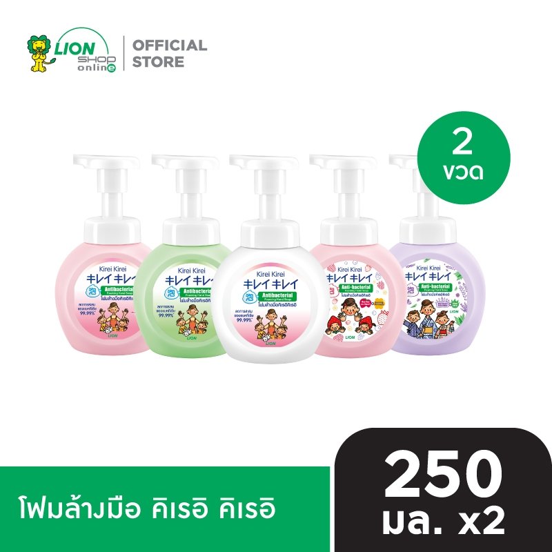 Kirei Kirei โฟมล้างมือ 250ml แพ็ค 2 ขวด