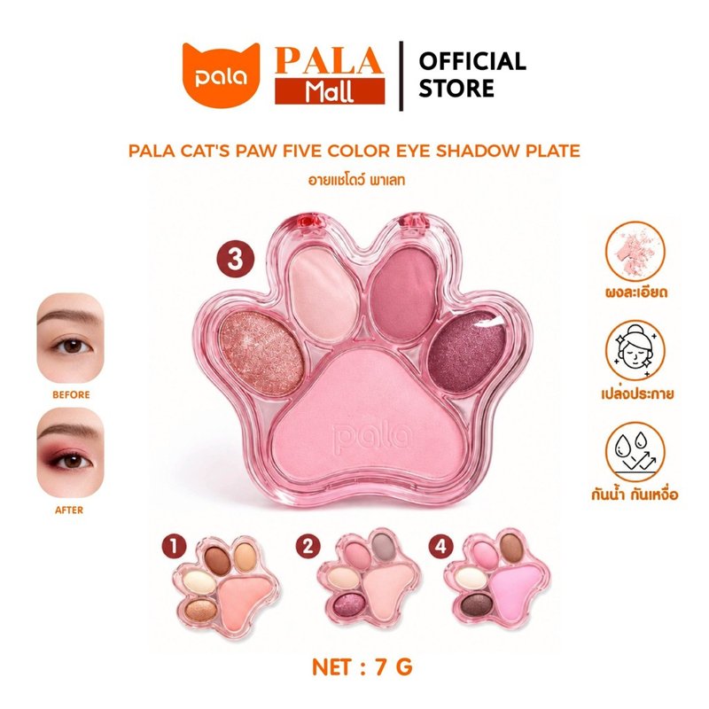 PALA อายแชโดว์พาเลต Cat's Paw 5 สี
