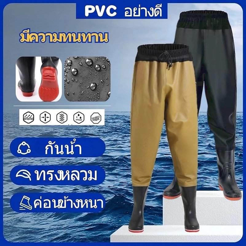รองเท้าบูทกางเกง PVC กันน้ำ ยาว 124 ซม.