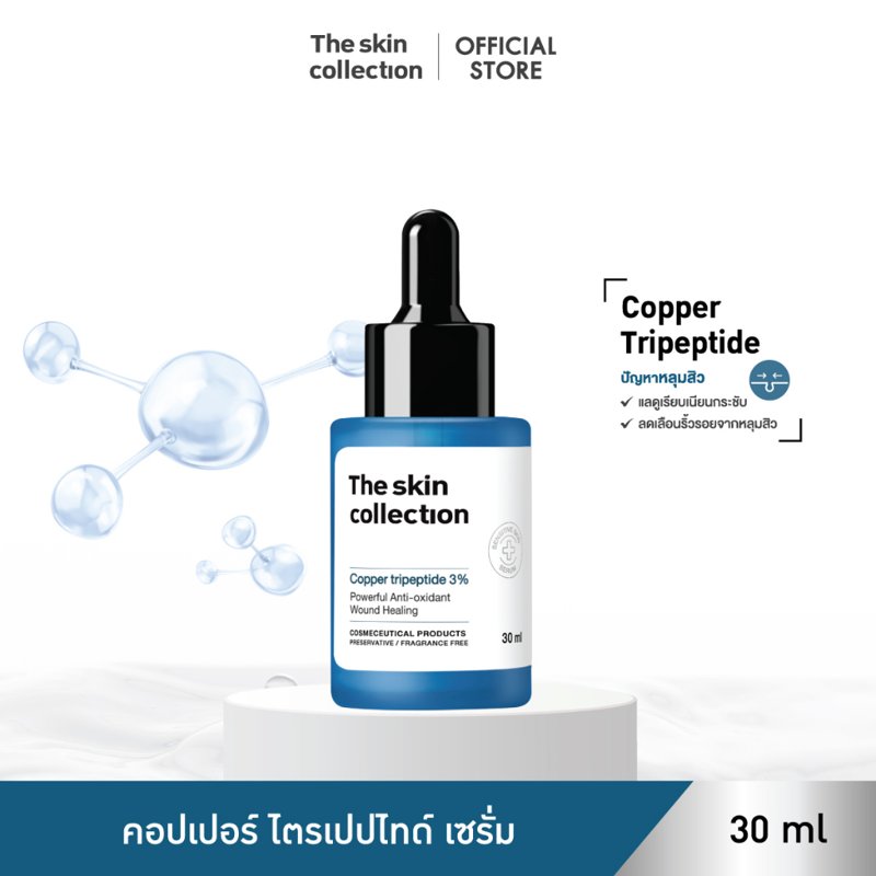 The Skin Collection Copper Tripeptide 3% เซรั่ม 30ml
