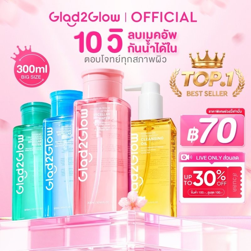 Glad2Glow Cleansing Water Oil Balm
