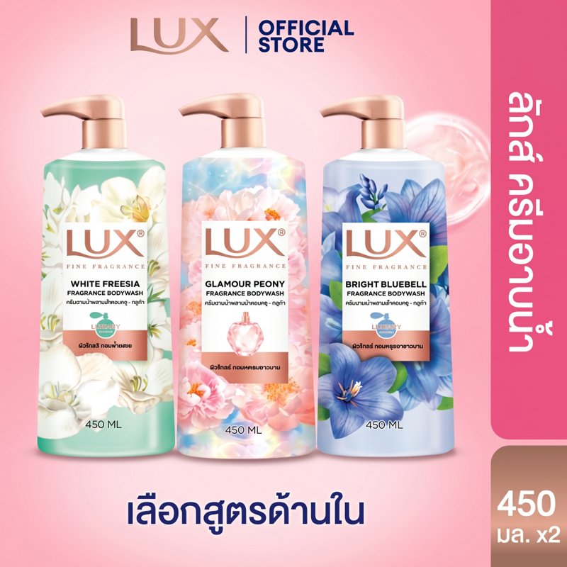 Lux ครีมอาบน้ำ 450 มล. กลูต้า แพ็คคู่