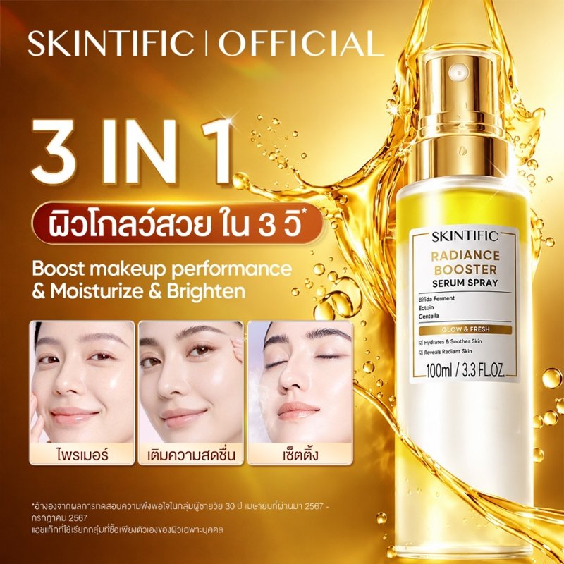 SKINTIFIC Radiance Booster Serum Spray 3in1