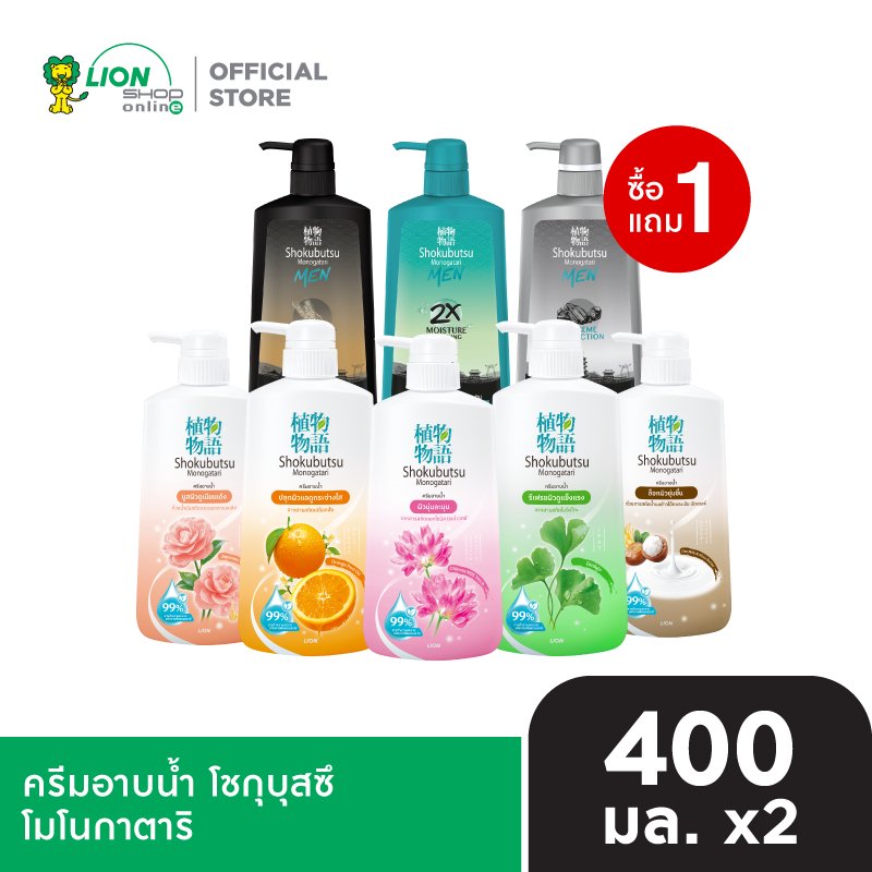 SHOKUBUTSU ครีมอาบน้ำ 400 มล. 1 ฟรี 1