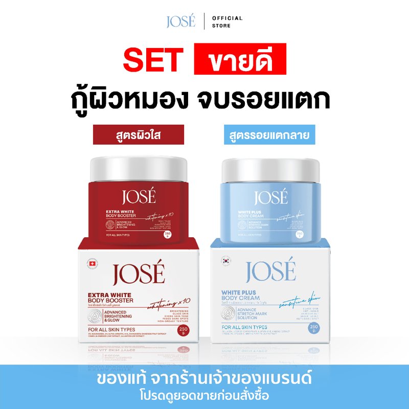 JOSE White Plus Body Cream + Extra White Booster