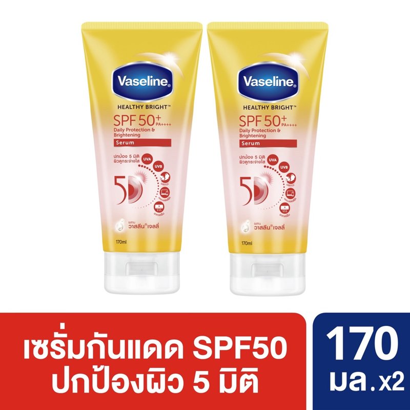 Vaseline Healthy Bright เซรั่มกันแดด SPF50+ x2