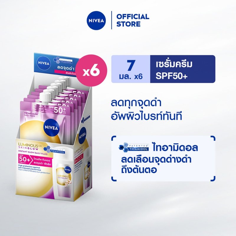 NIVEA Luminous630 Daily Fluid SPF50+ 7ml x6