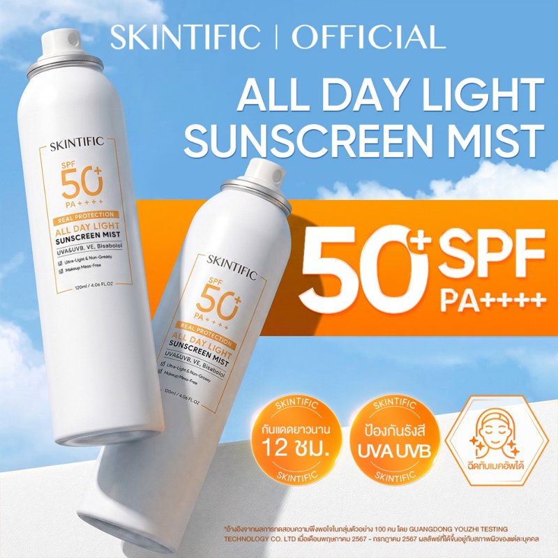 SKINTIFIC All Day Light Sunscreen Mist SPF50+