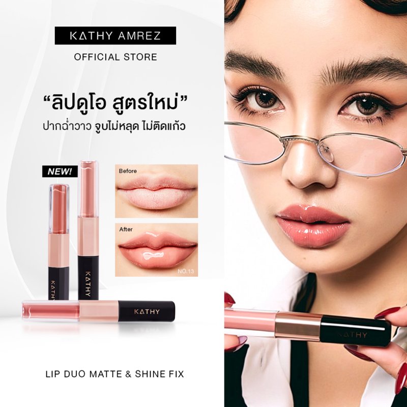 KATHY AMREZ Lip Duo Matte & Shine Fix