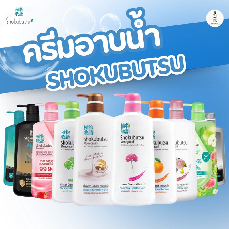 SHOKUBUTSU ครีมอาบน้ำ Monogatari 400ml