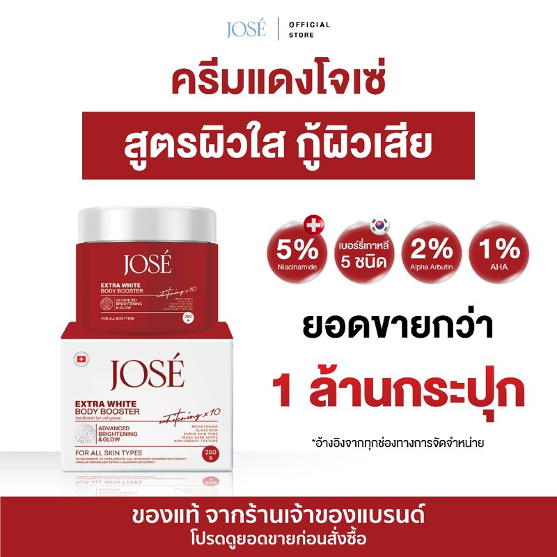 JOSE Extra White Body Booster 250g