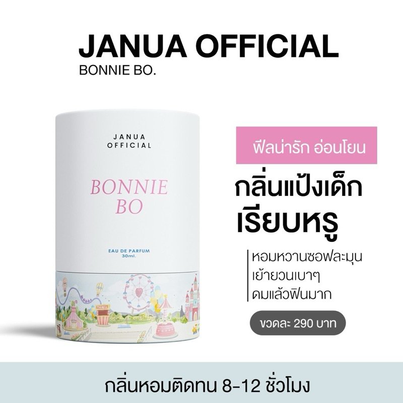 JANUA Bonnie Bo น้ำหอมผู้หญิง 30ml