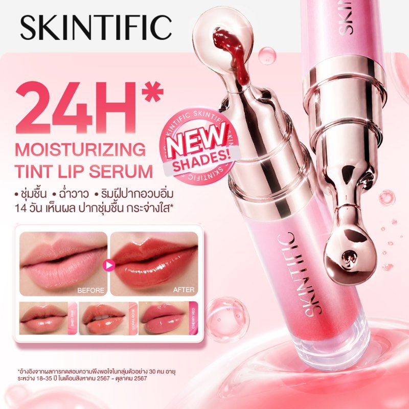 SKINTIFIC Peptide Nourishing Lip Serum