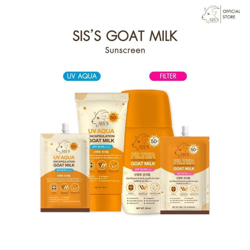 Sis's ครีมกันแดดนมแพะ SPF50+ PA++++