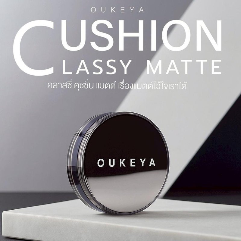 OUKEYA Classy Matte Cushion กันน้ำ ปกปิด