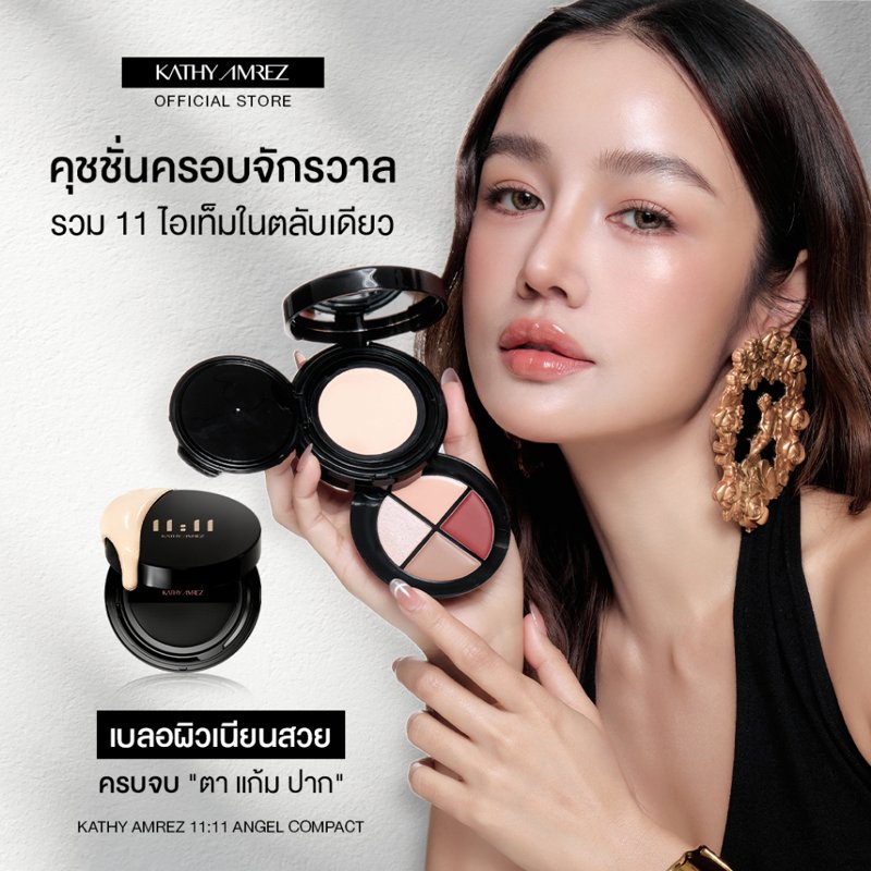 KATHY AMREZ 11:11 Angel Compact คุชชั่น