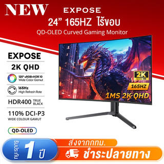 จอเกมมิ่ง 27 นิ้ว จอโค้ง 165Hz