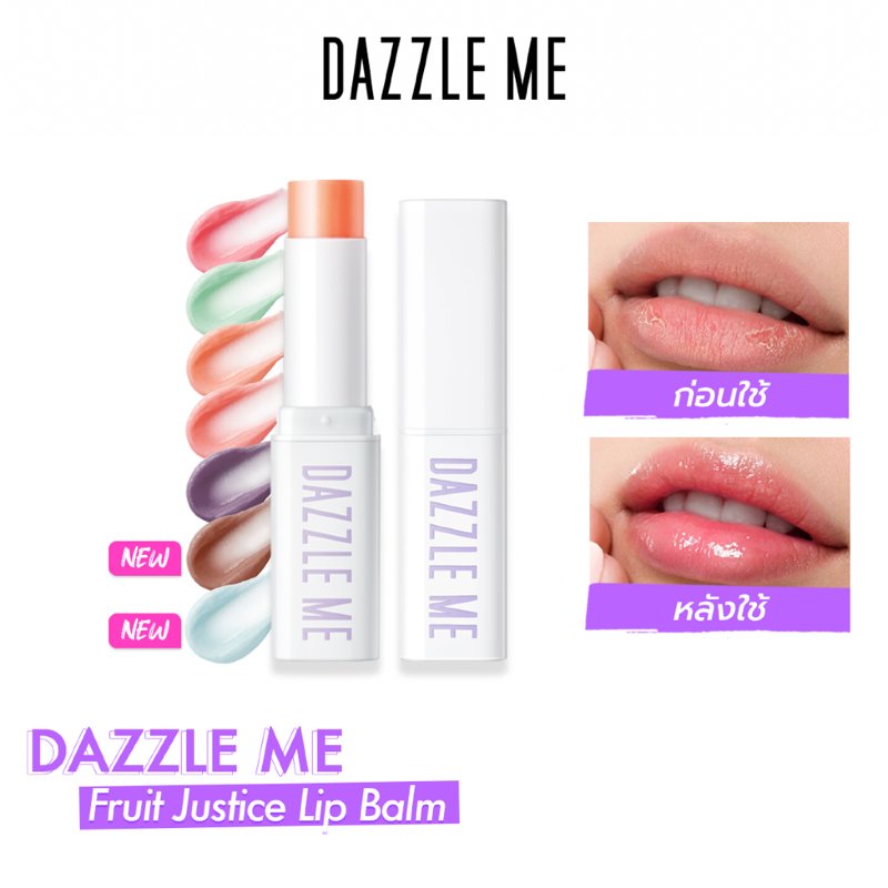DAZZLE ME Fruit Justice ลิปบาล์มเปลี่ยนสี