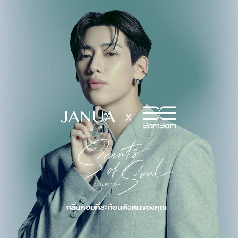 JANUA x BAMBAM ตะกร้ารวมน้ำหอมแจนยัวร์