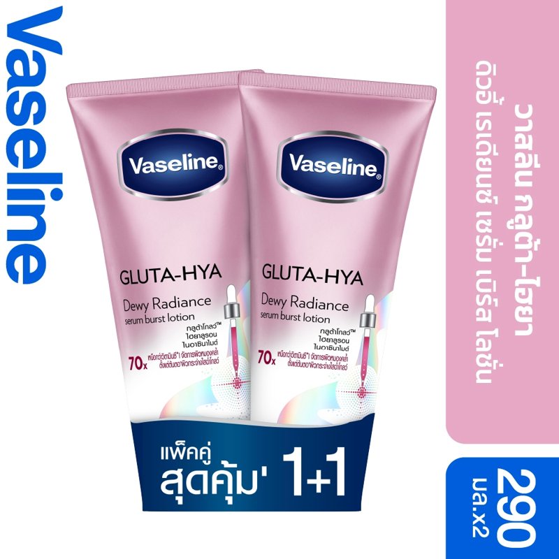 Vaseline Gluta-Hya Dewy 290ml x2