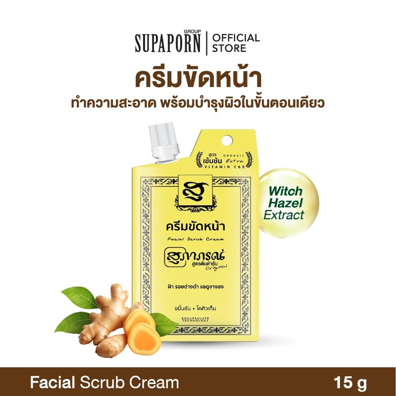 สุภาภรณ์ ครีมขัดหน้าขมิ้นชัน + วิตามินซีและอี 15g