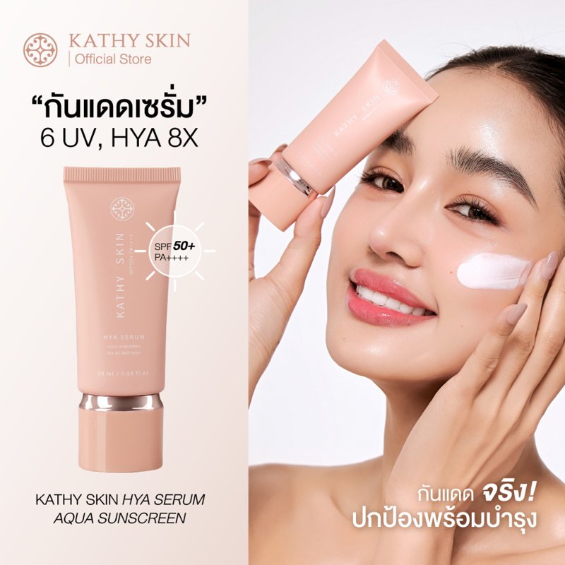 KATHY SKIN Hya Serum Aqua Sunscreen SPF50+