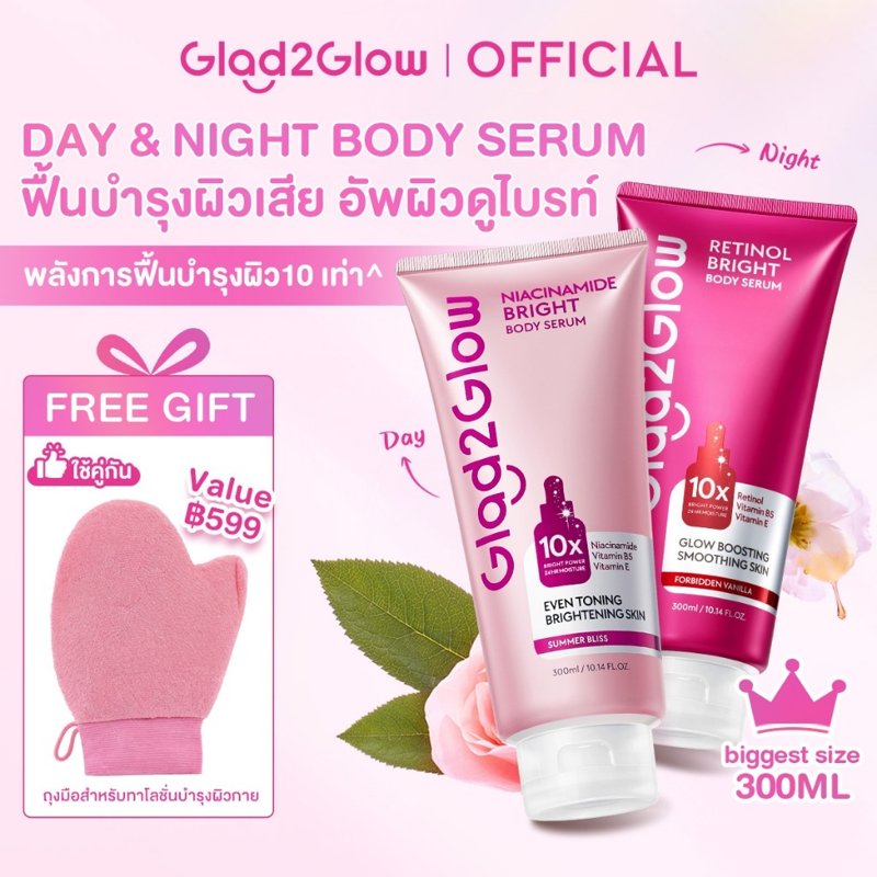Glad2Glow Niacinamide Retinol Body Serum